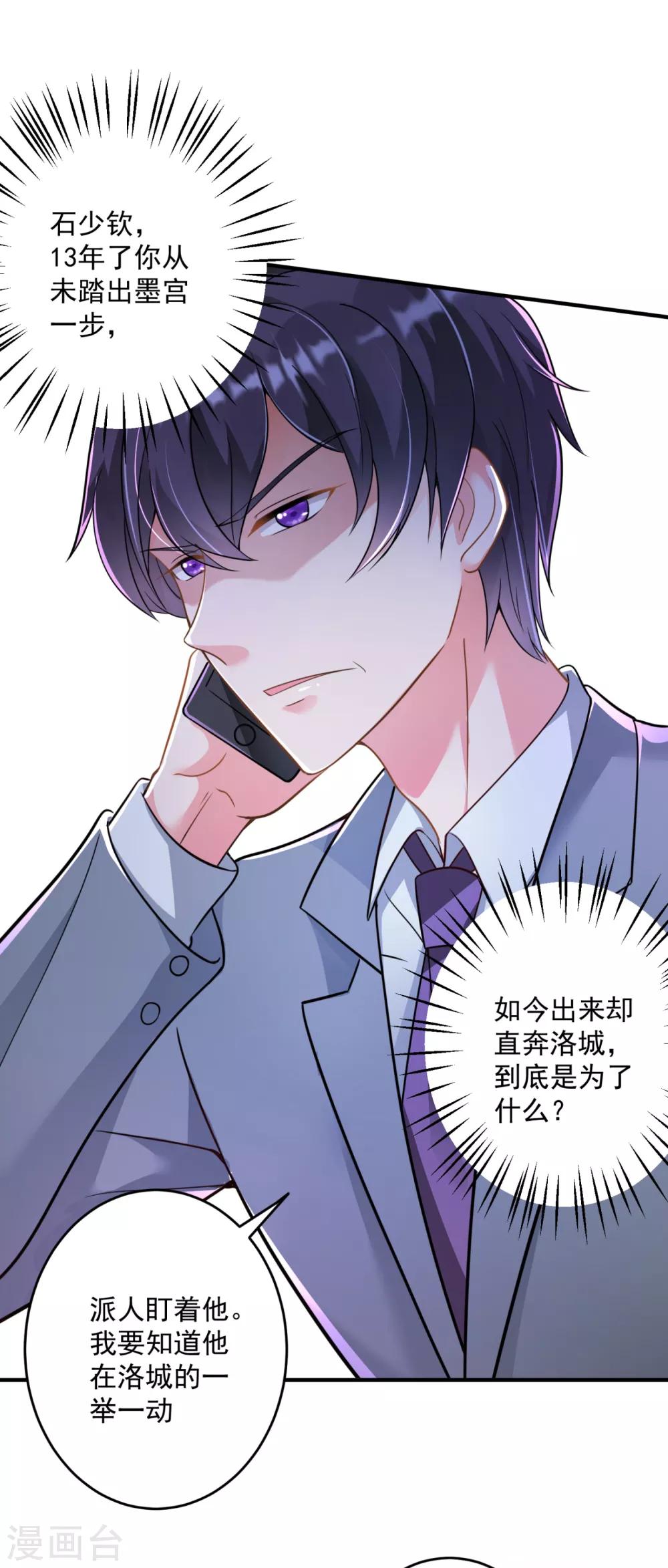 第609话 石少钦，好久不见13