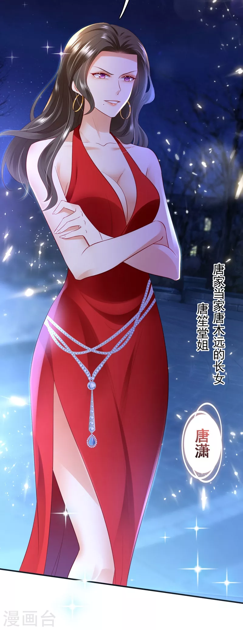 第635话 楚恒你吃醋了？30