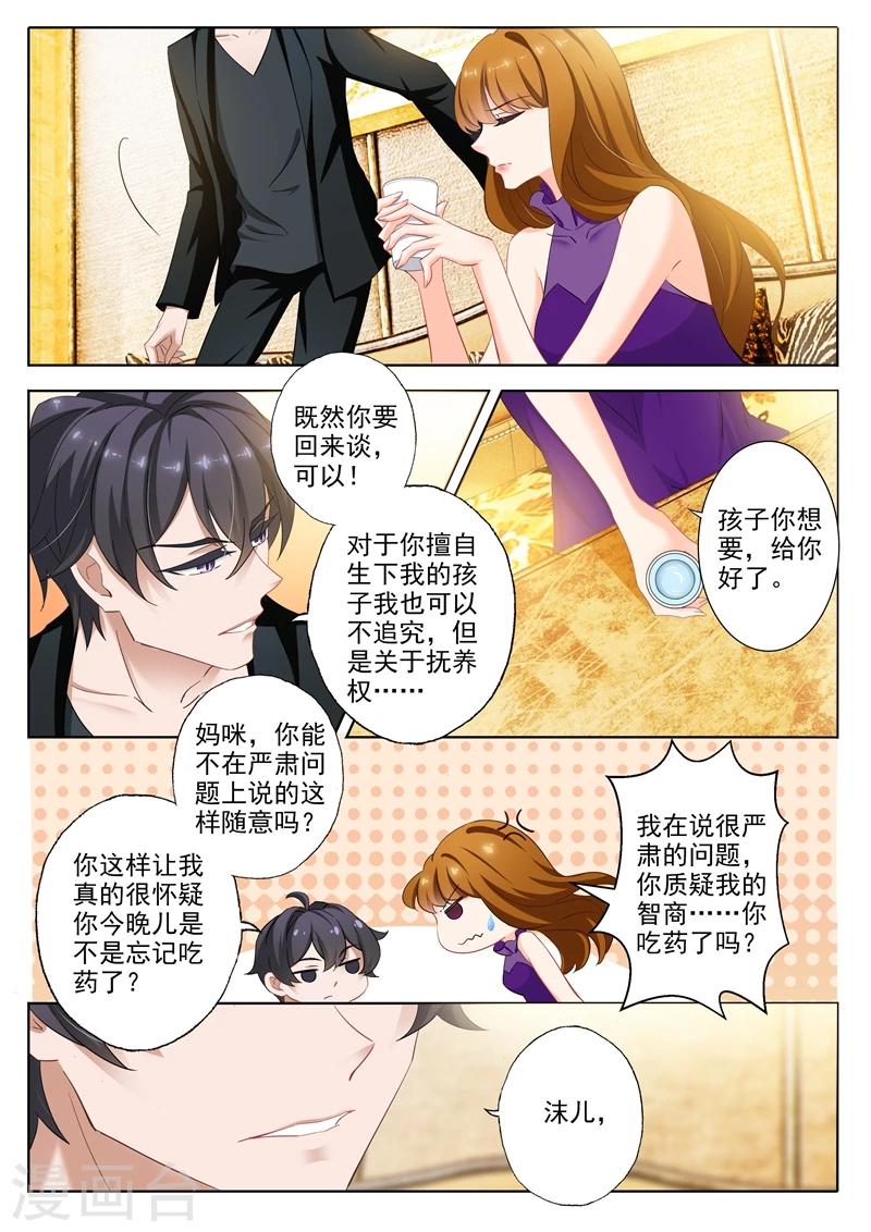 第297话 谈判，坑爹又坑妈的儿子0