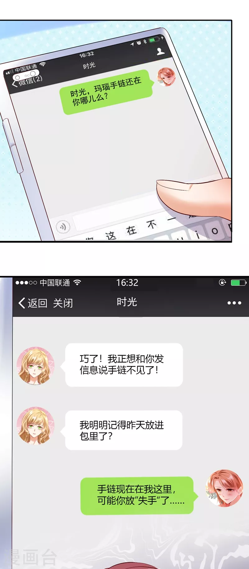 第638话 好巧，又见面了~17