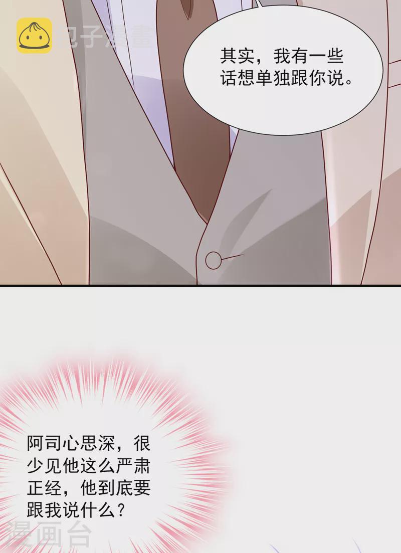 第791话 我有话想跟你说12