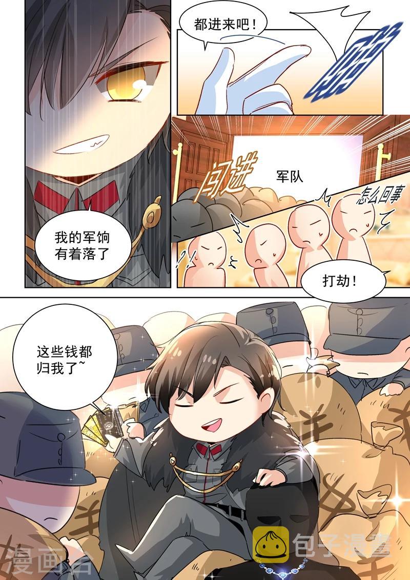 番外1 总裁拍卖会5