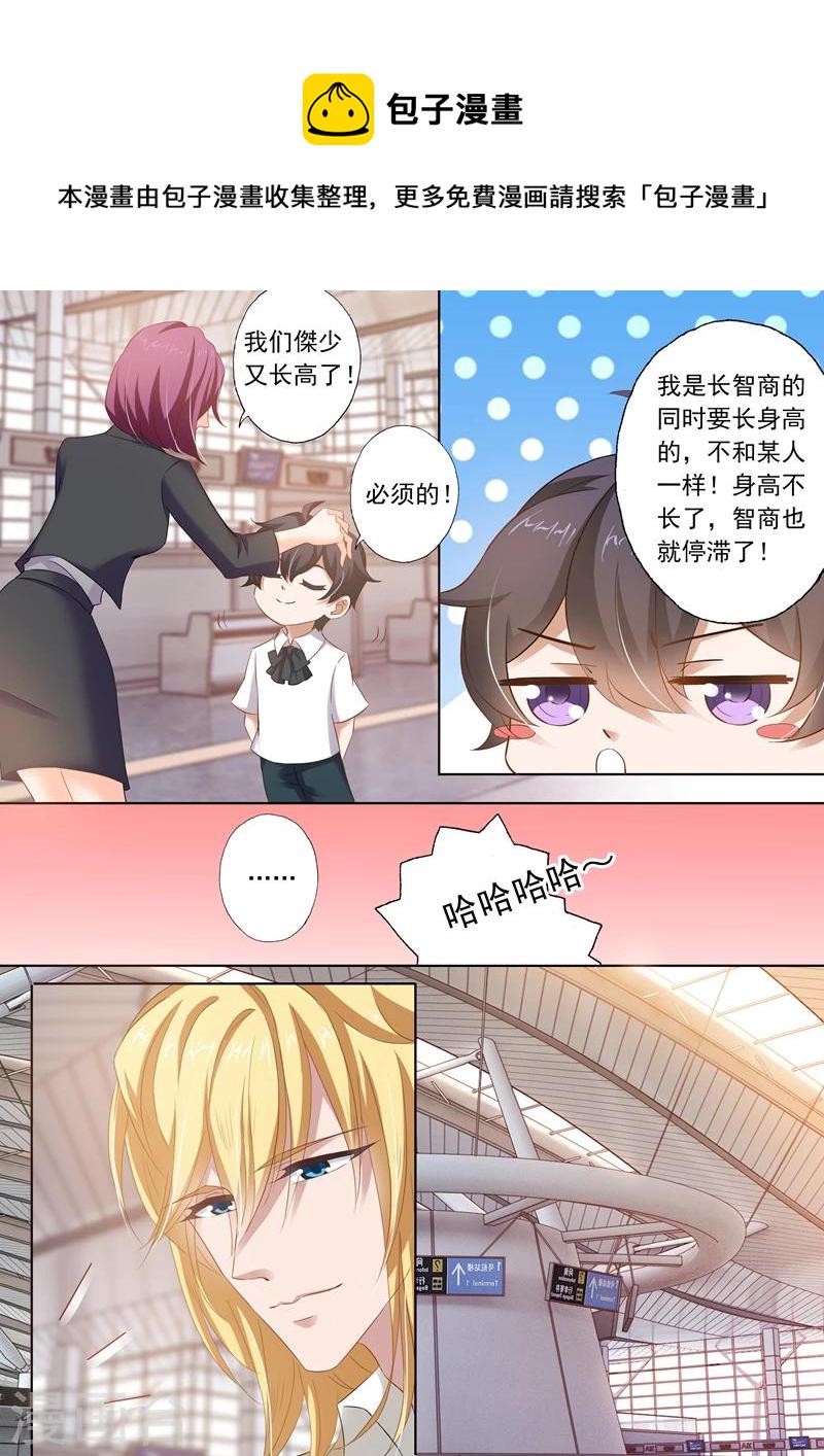 第279话 回不回润泽园？0