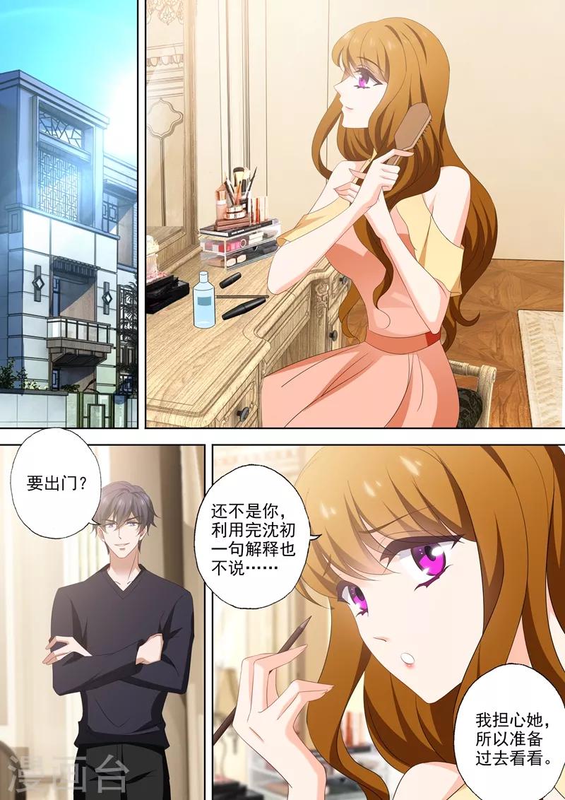 第525话 体力贼棒顾总裁~3
