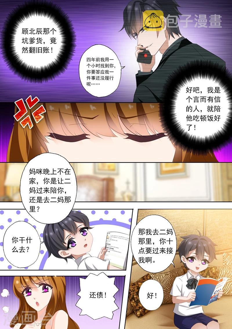 第285话 morning call7