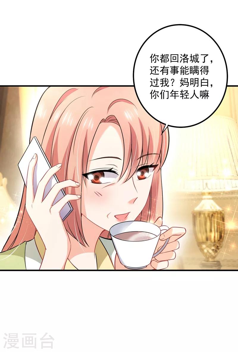 第588话 自己的媳妇自己盯13