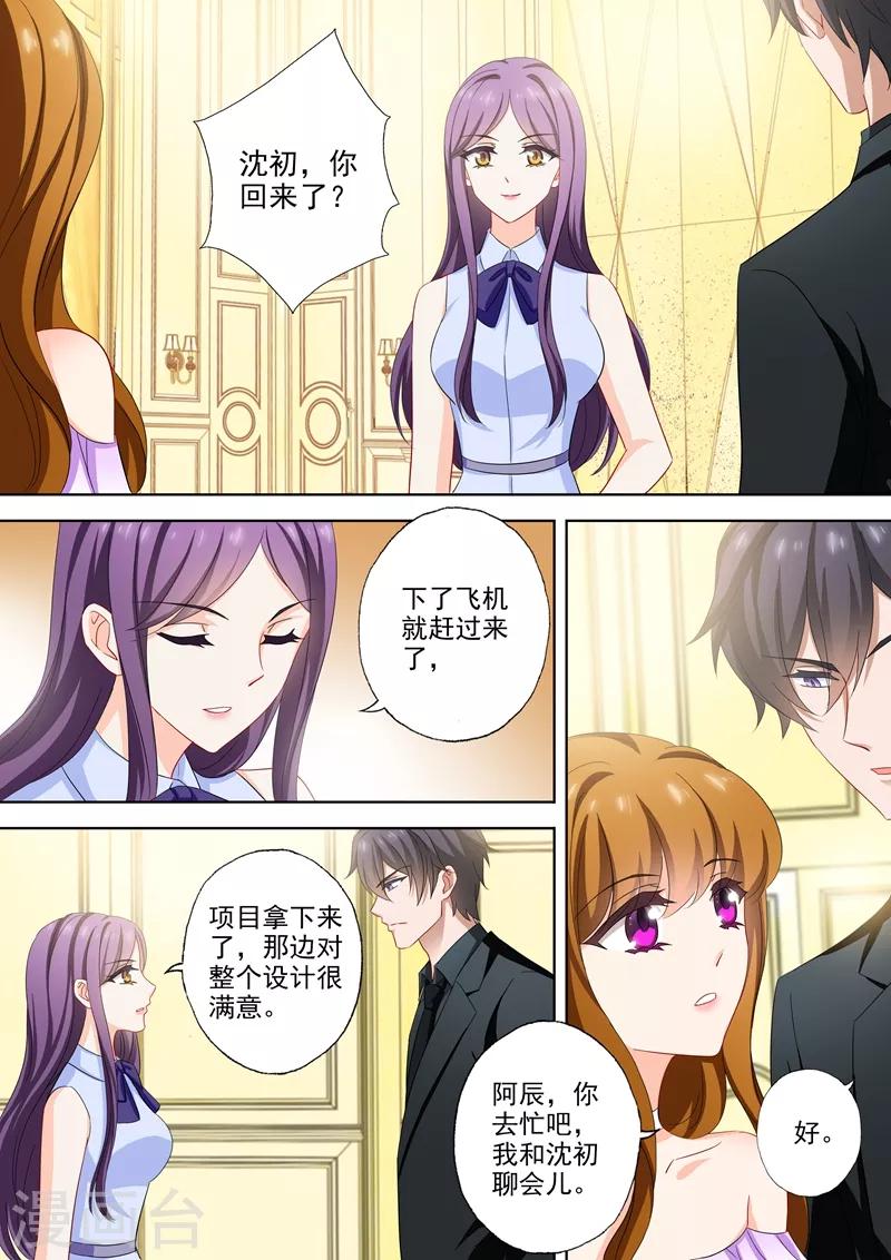 第519话 秀恩爱小能手2