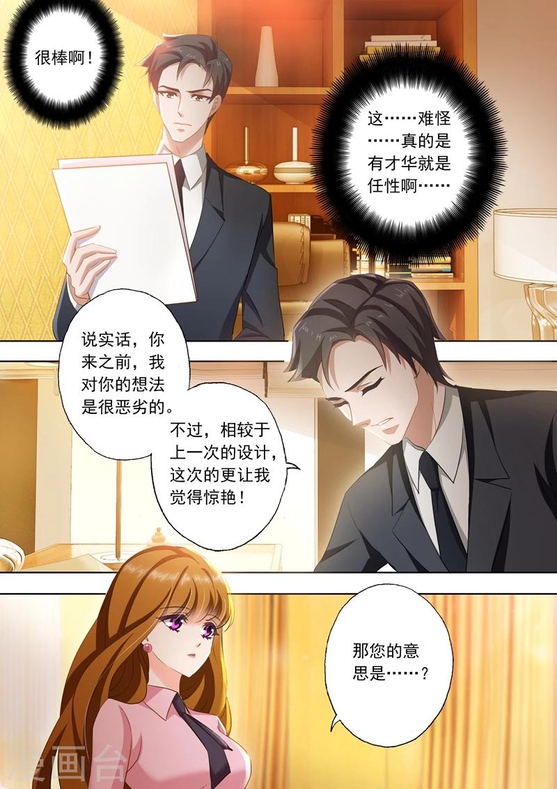 第245话 有才华，就是任性！3