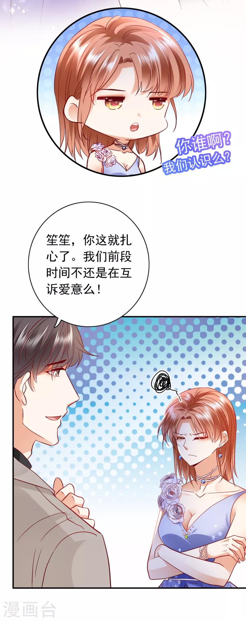 第676话 一起出席宴会28