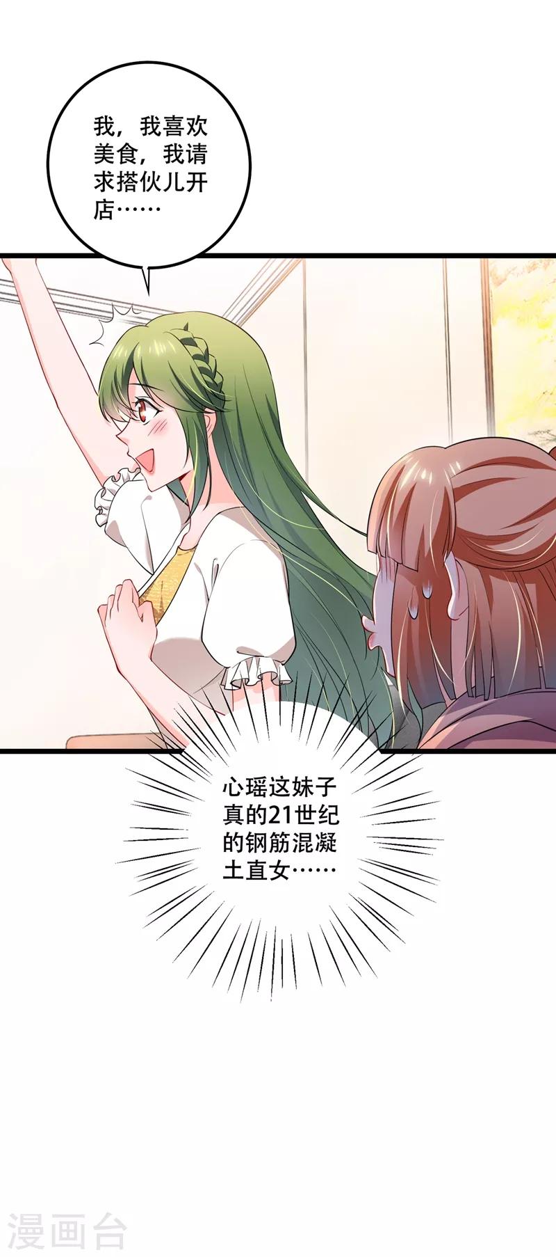 第579话 只爲喜欢的人做饭13