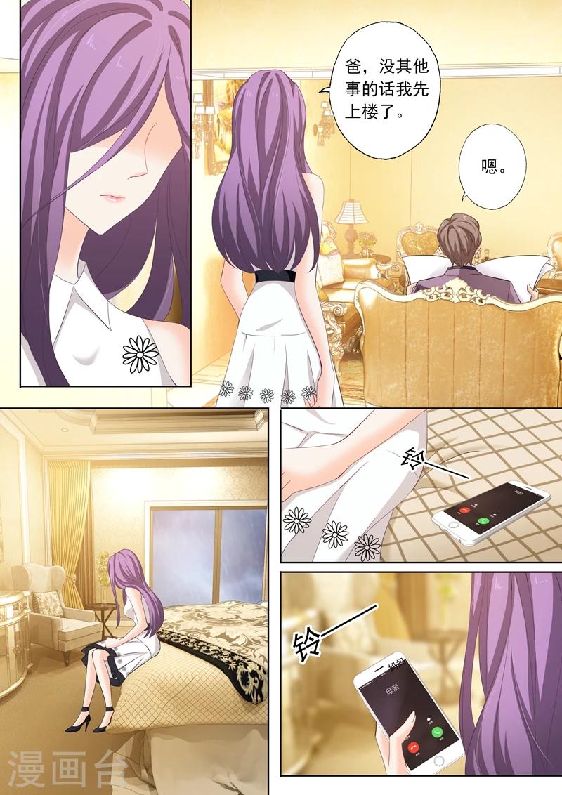 第189话 回来的目的4
