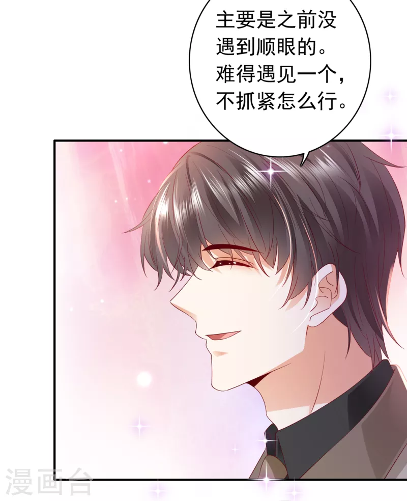 第666话 这是什麽修罗场！16