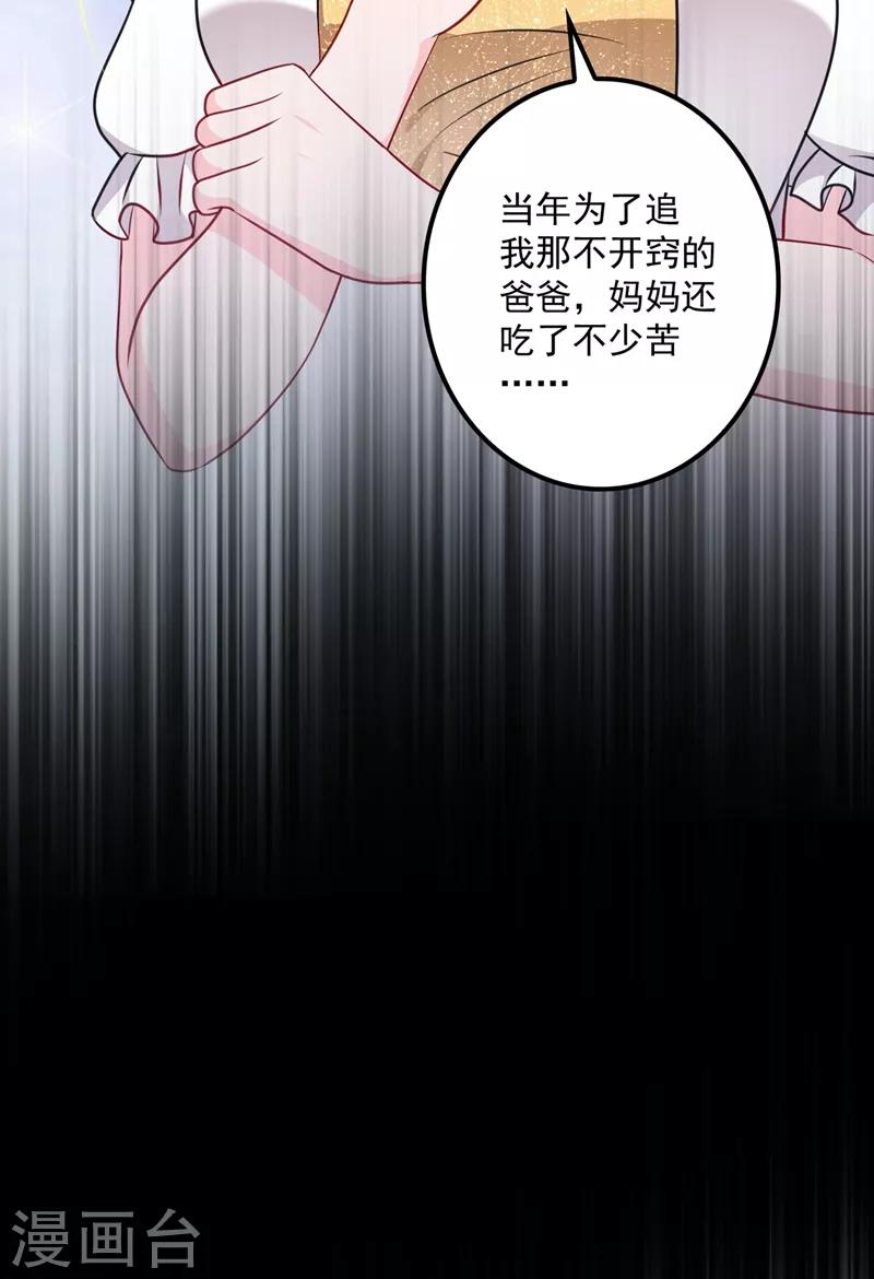 第573话 大型傍富婆现场？16