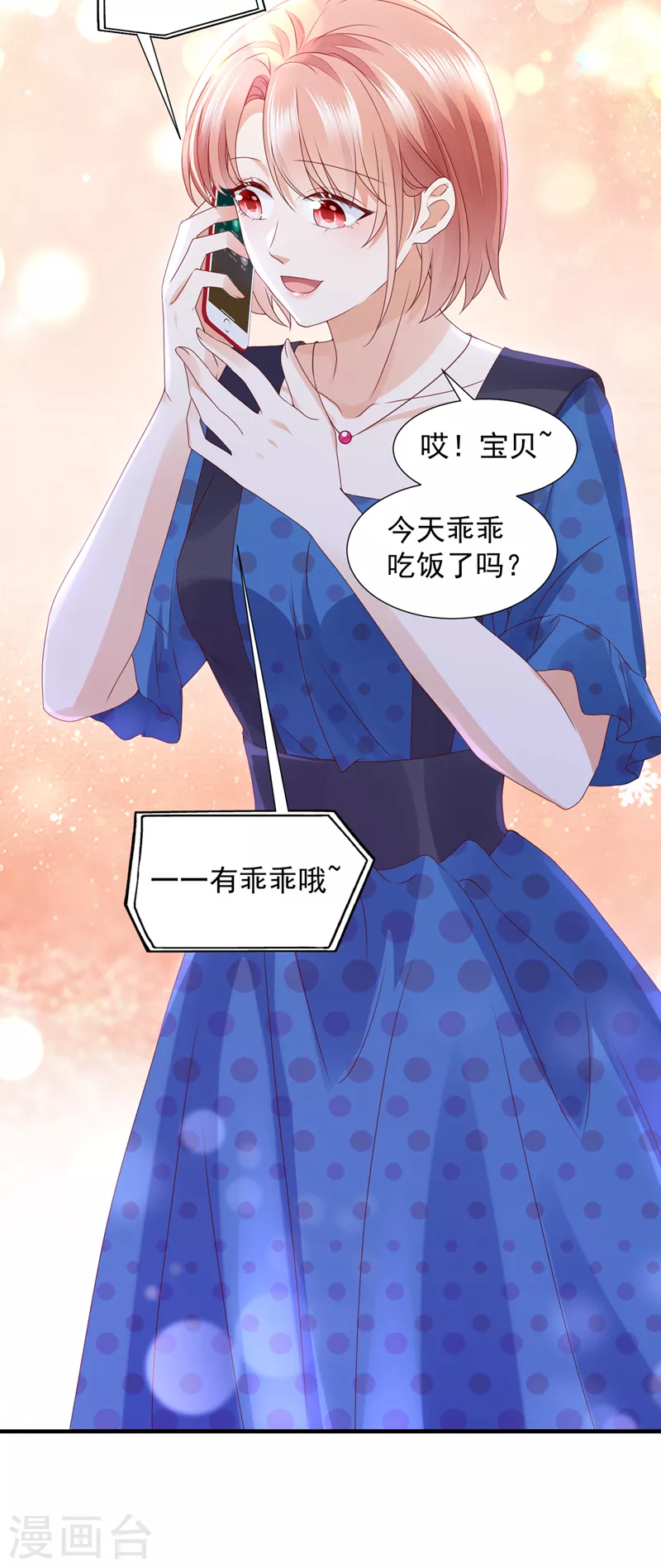 第756话 真心话大冒险27