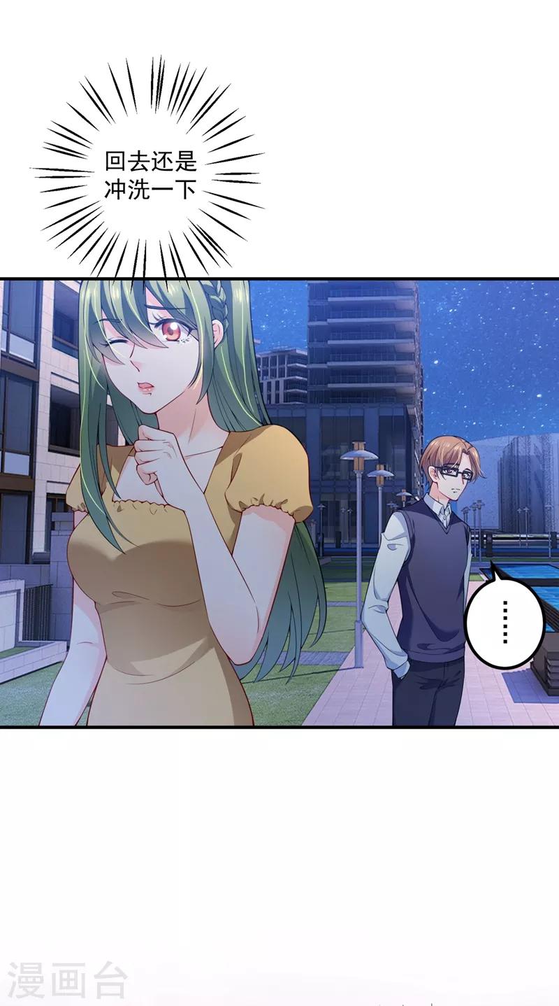 第572话 顾琰要去当小三？30
