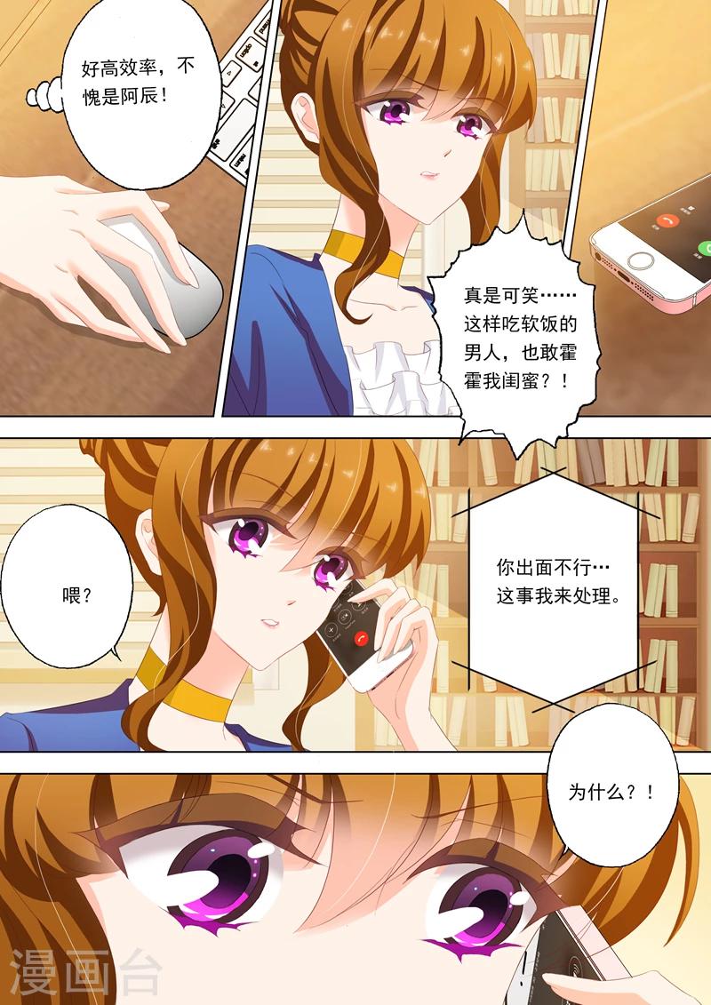 第151话 虐渣男，我帮你5
