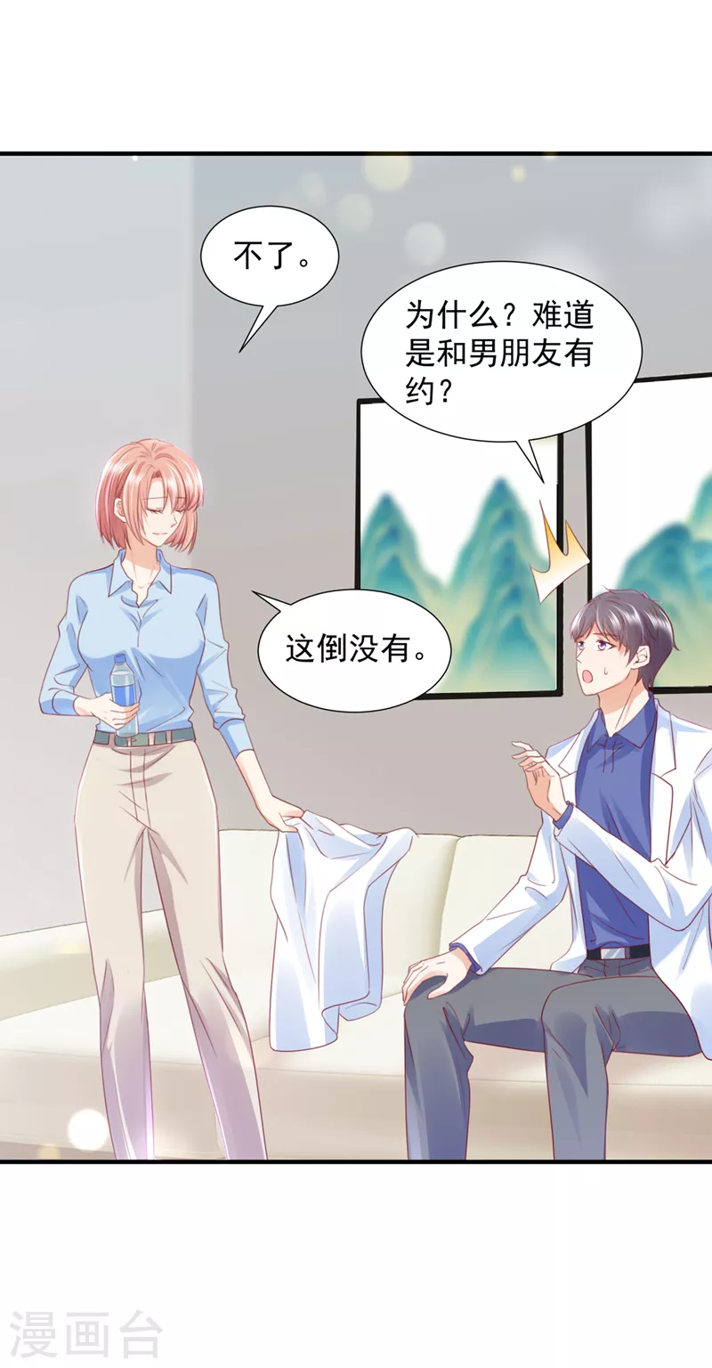 第746话 一一生病了？17