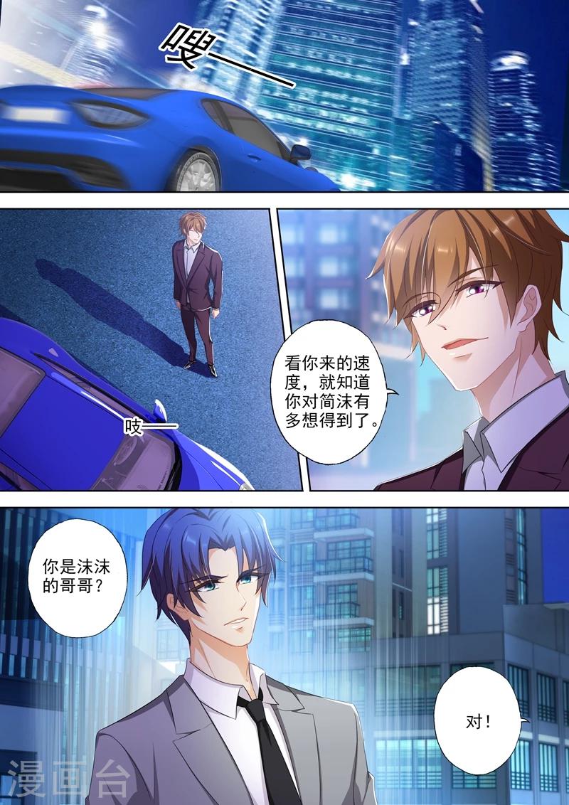 第346话 楚梓霄的疯狂决定3