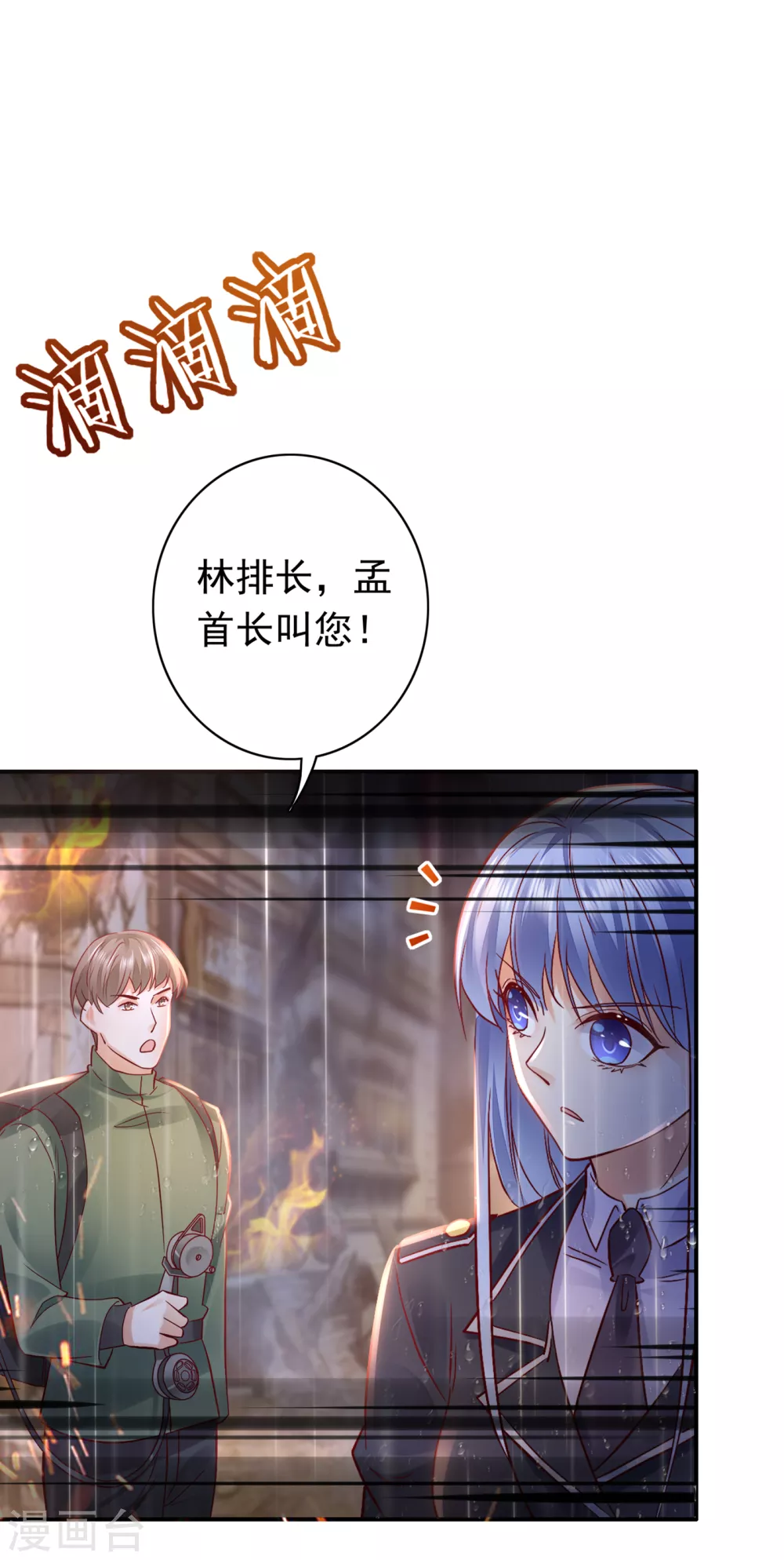 第647话 M?他也在这里？13