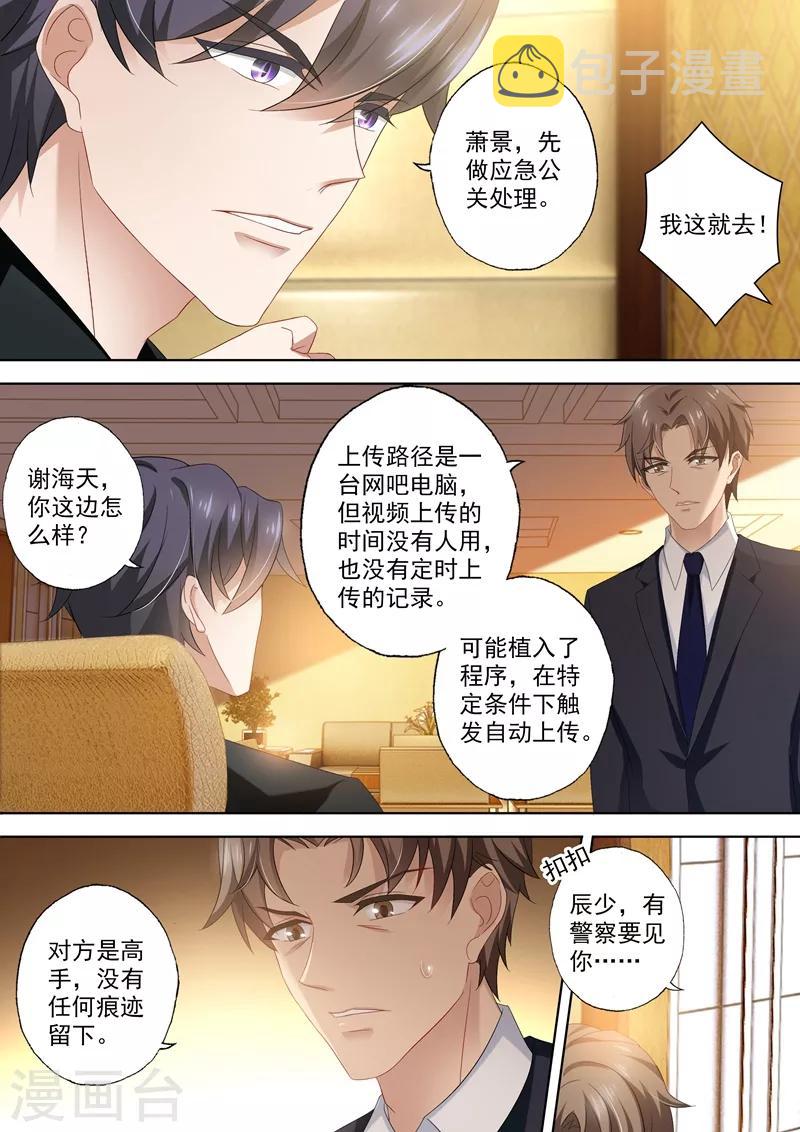 第417话 一本正经告白闹哪样！3