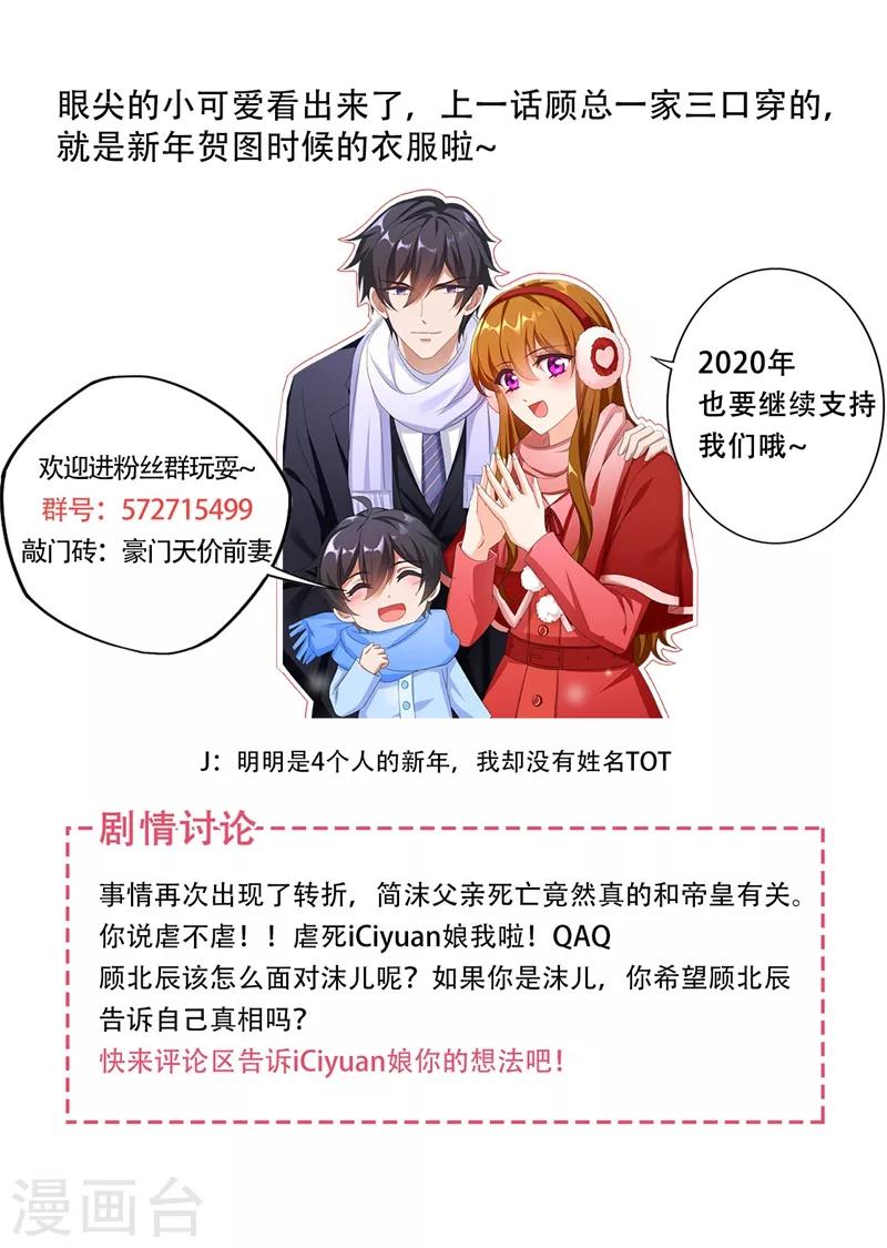 第531话 账本的真相8