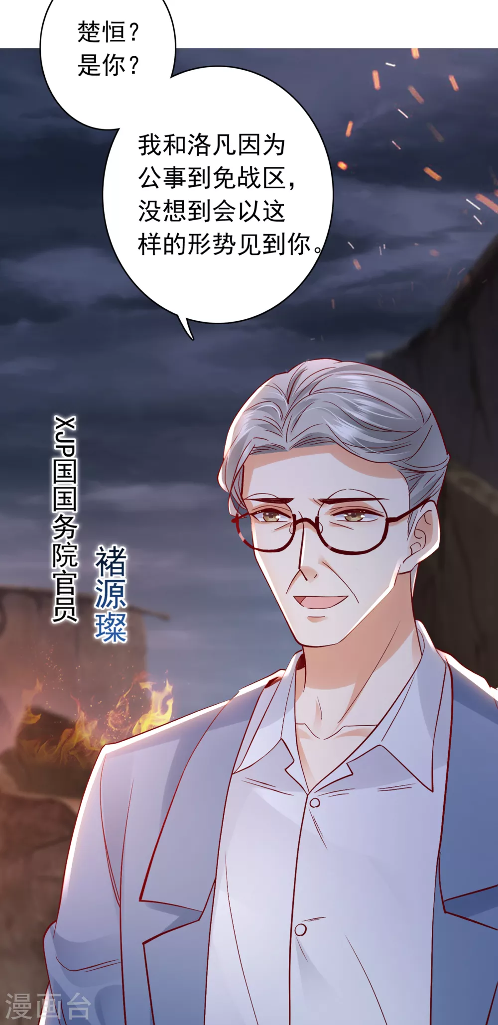 第648话 你怎麽在这…12
