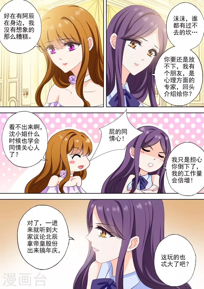 第519话 秀恩爱小能手4