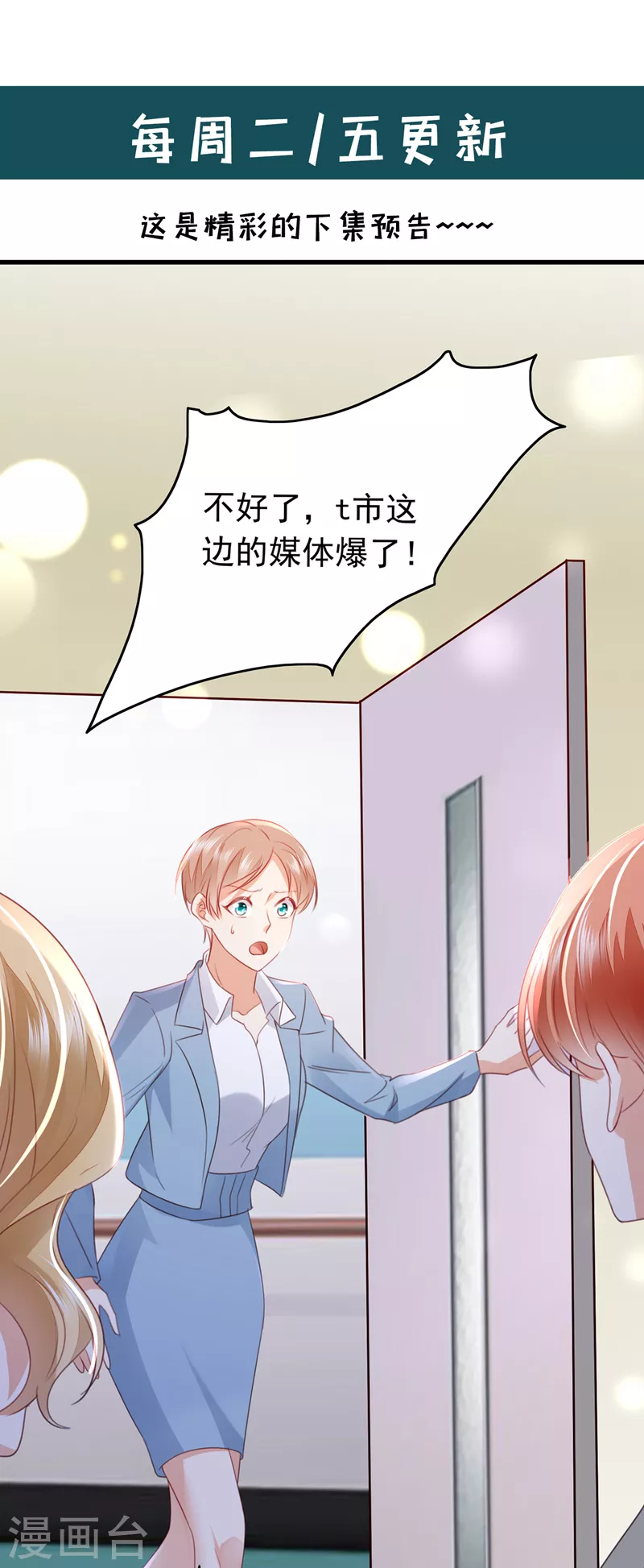 第734话 时光怀孕了？！32