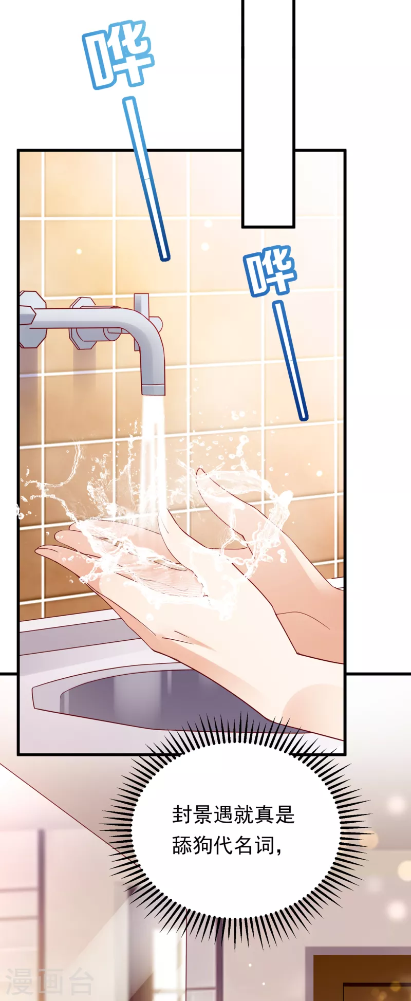 第678话 你就这麽相信他？28