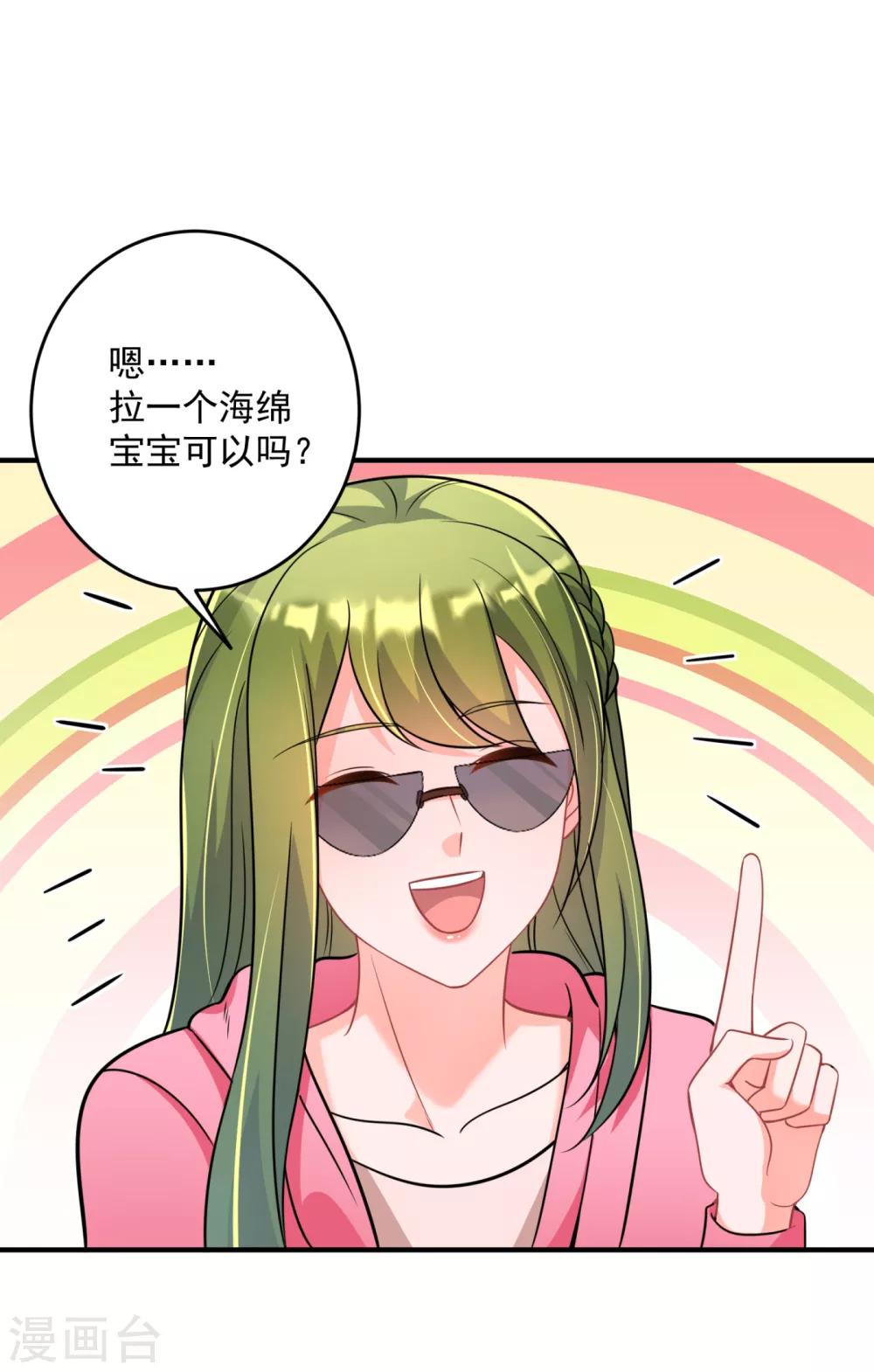 第610话 star特调咖啡7