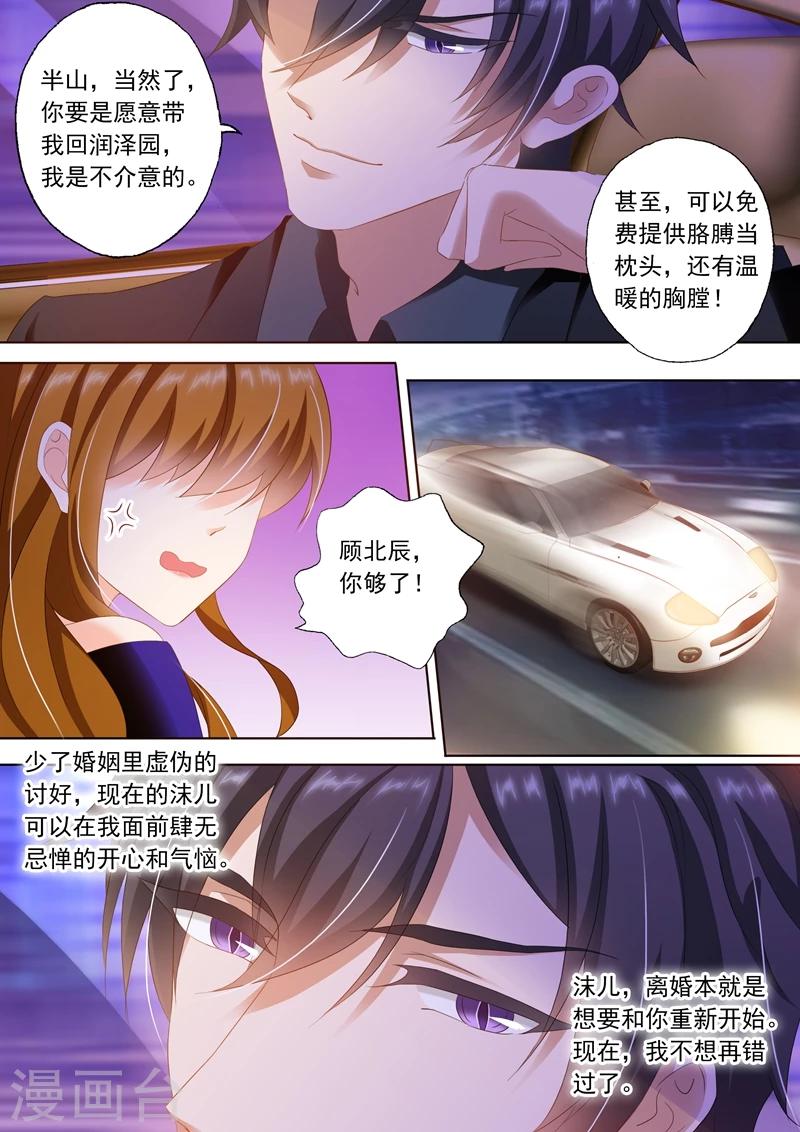 第293话 我喜欢你3