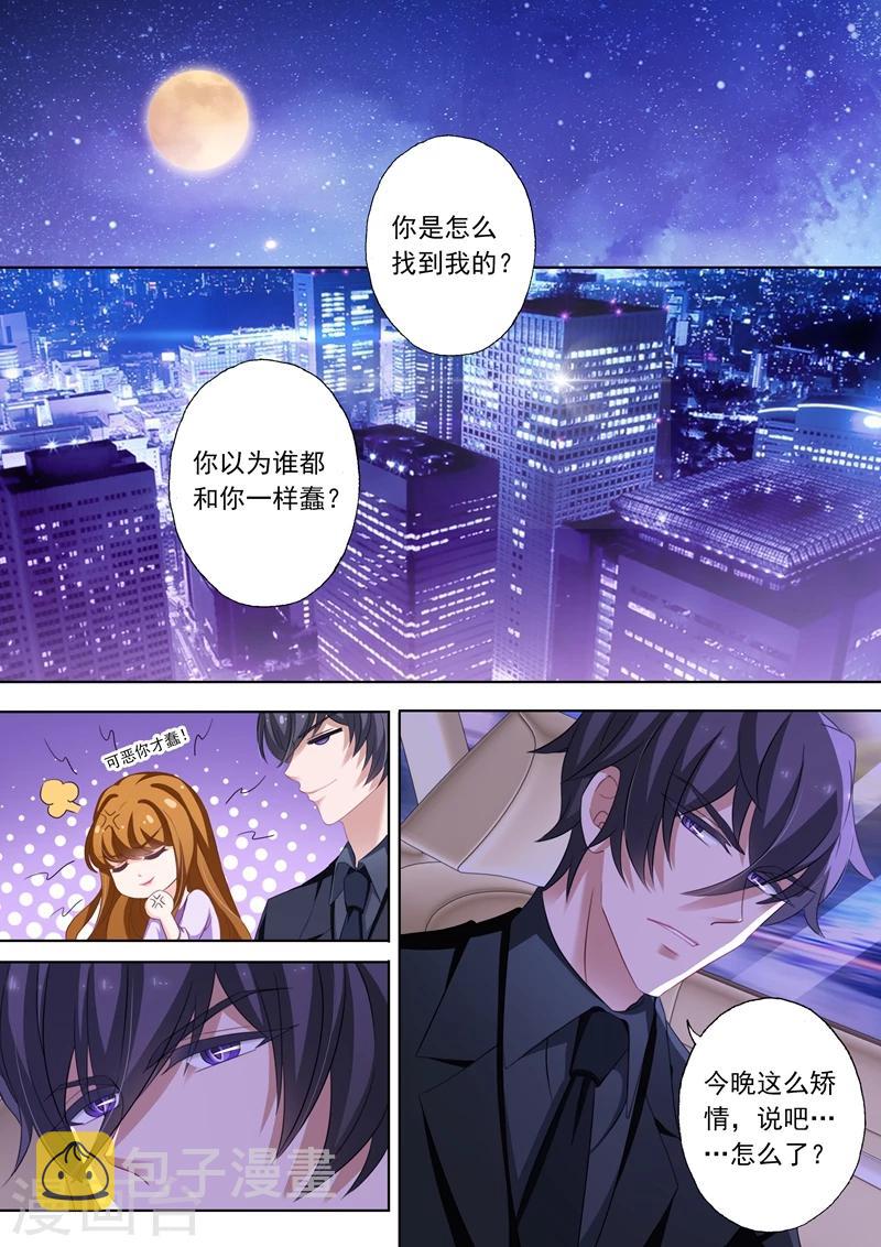 第227话 一个小时的爱7