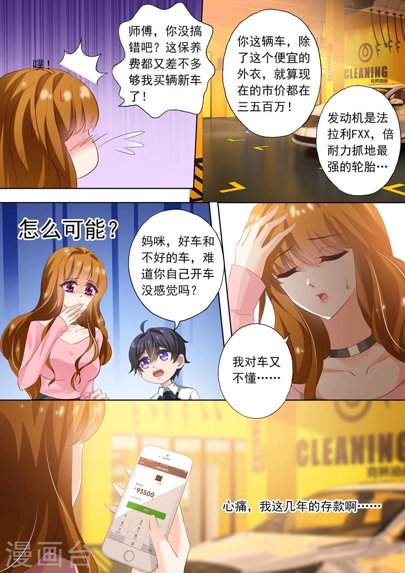 第283话 “破车”的秘密！5