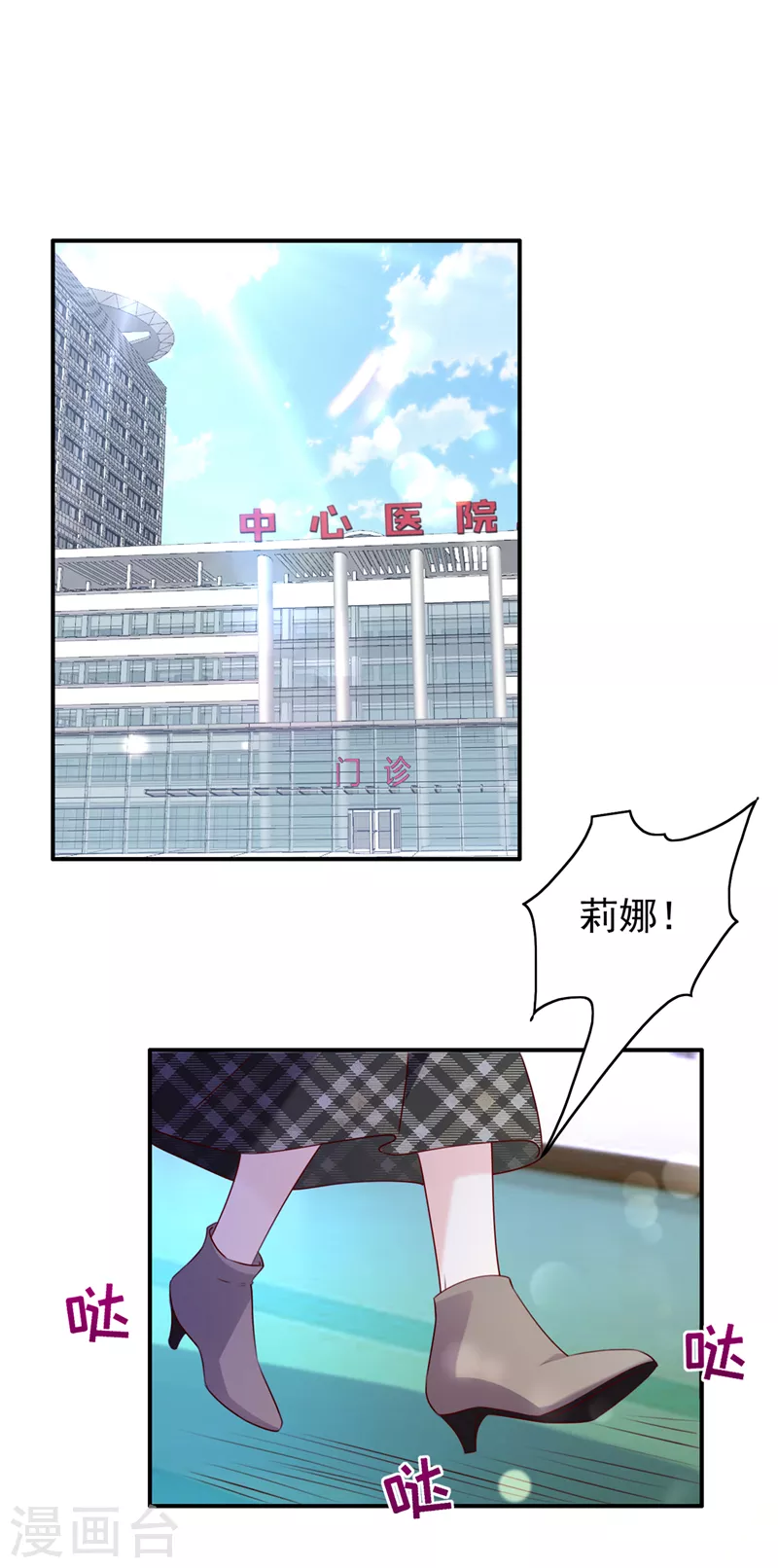 第734话 时光怀孕了？！12