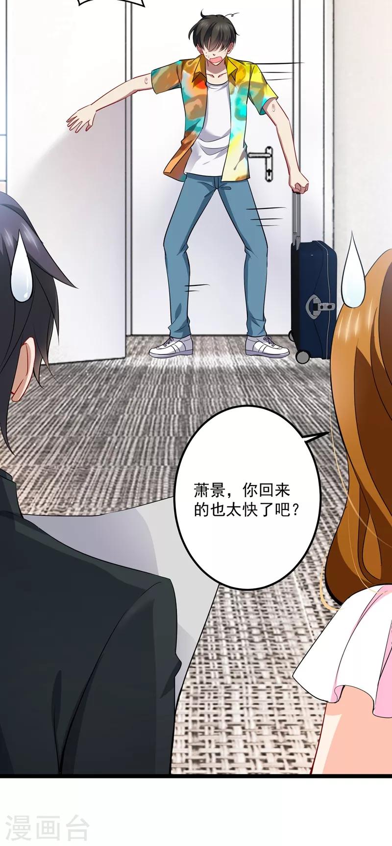第576话 顾北辰的腹黑日常(特别篇）21