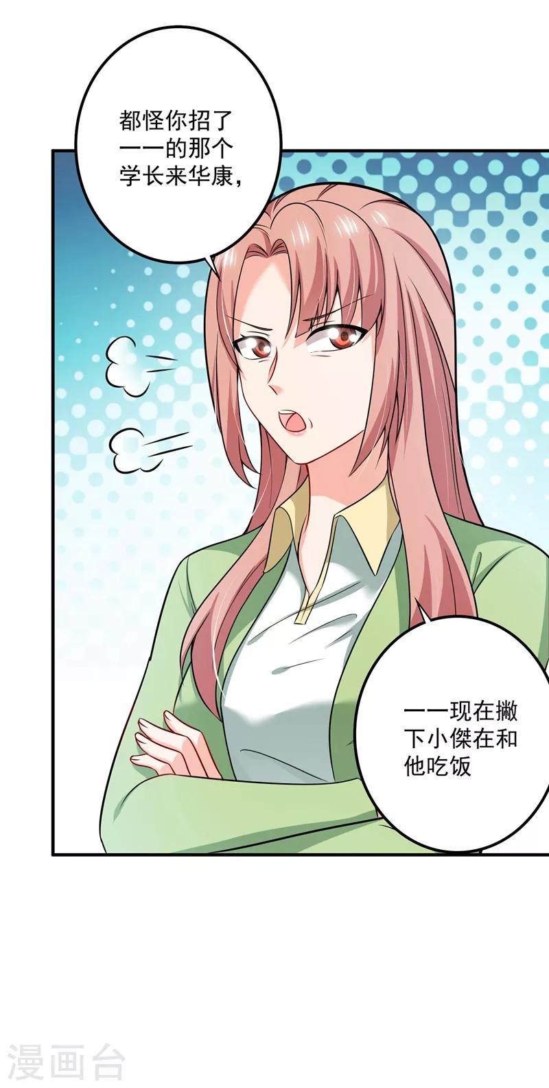 第588话 自己的媳妇自己盯22
