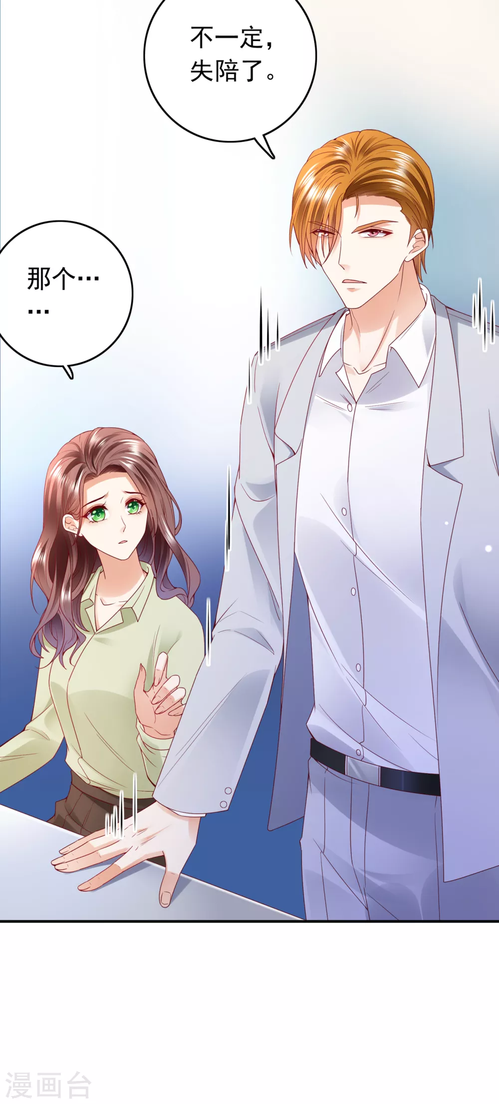 第654话 你就这麽喜欢她？14