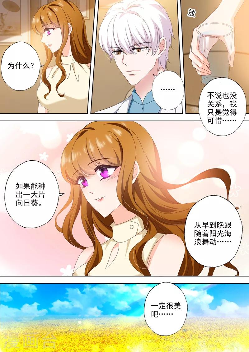 第472话 她和他的爱情密码6