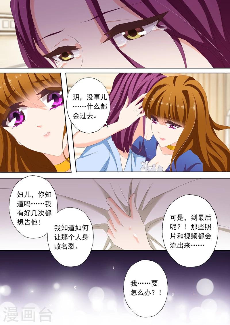 第151话 虐渣男，我帮你2