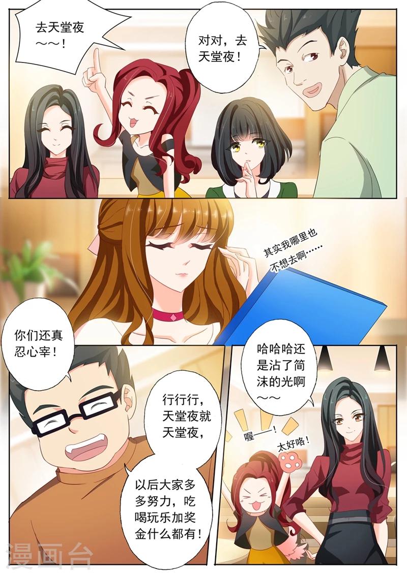 第95话 功臣1