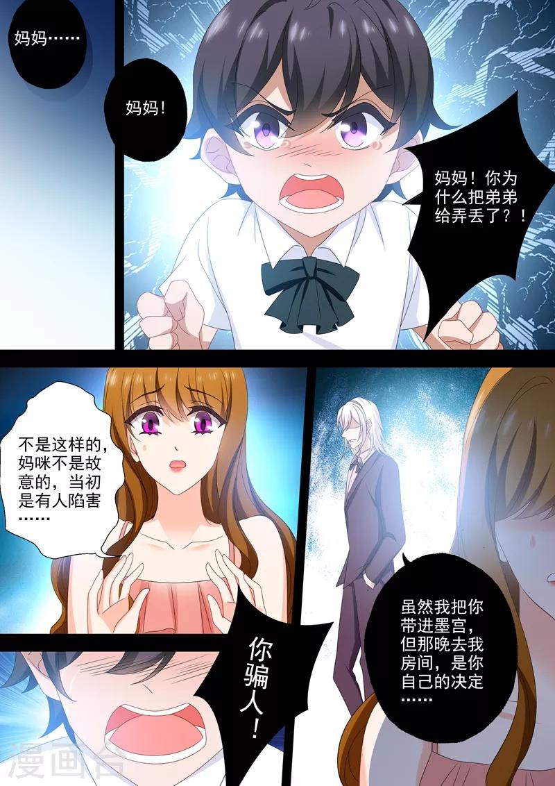 第538话 简沫的梦魇0