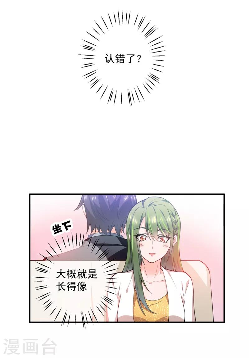第570话 和她的再次相遇24