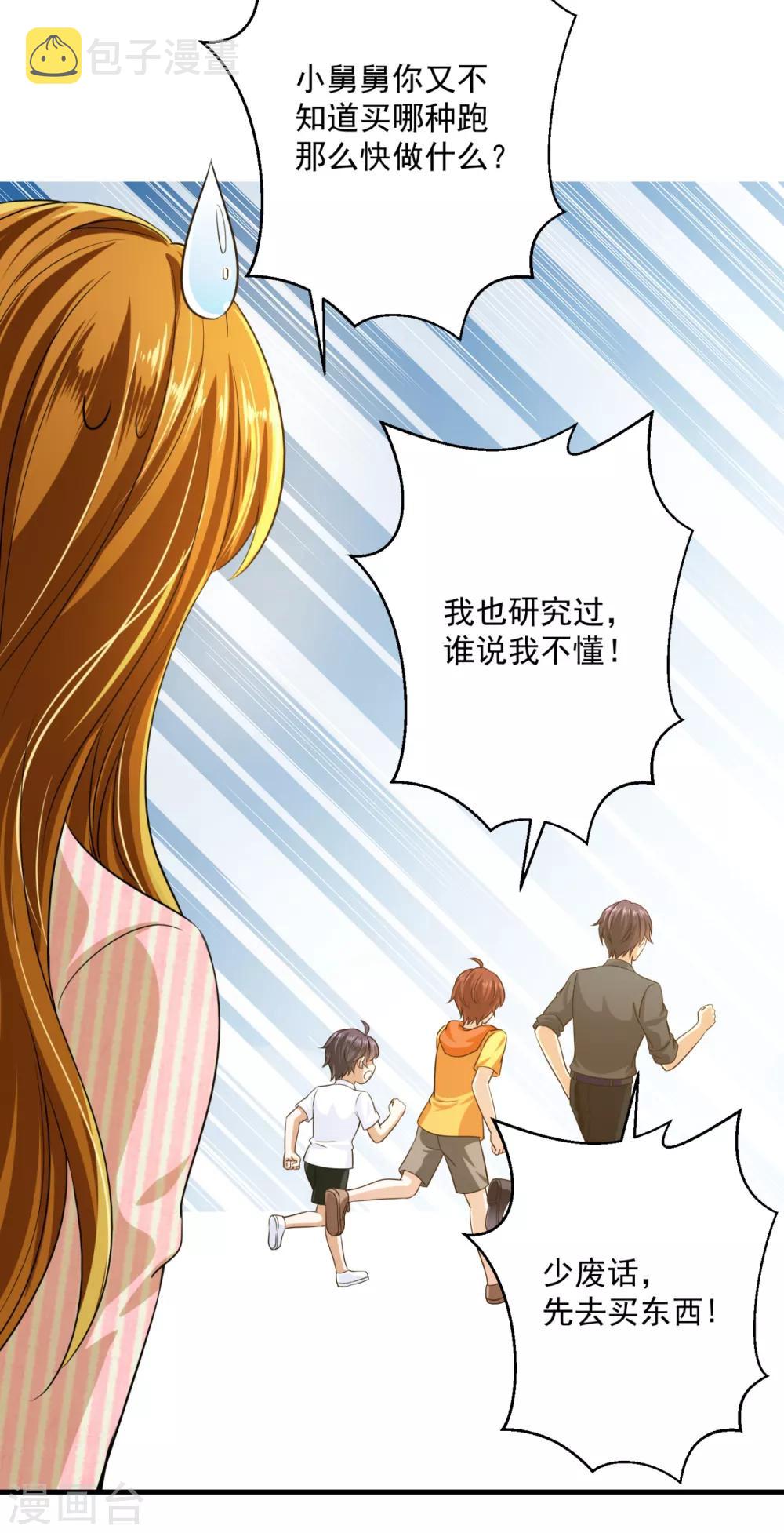 番外4 Star想见妹妹？15