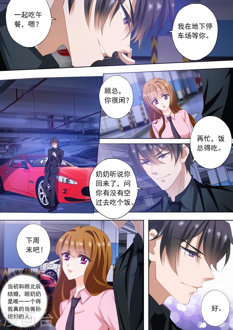 第287话 离婚了反而被曝光了！5