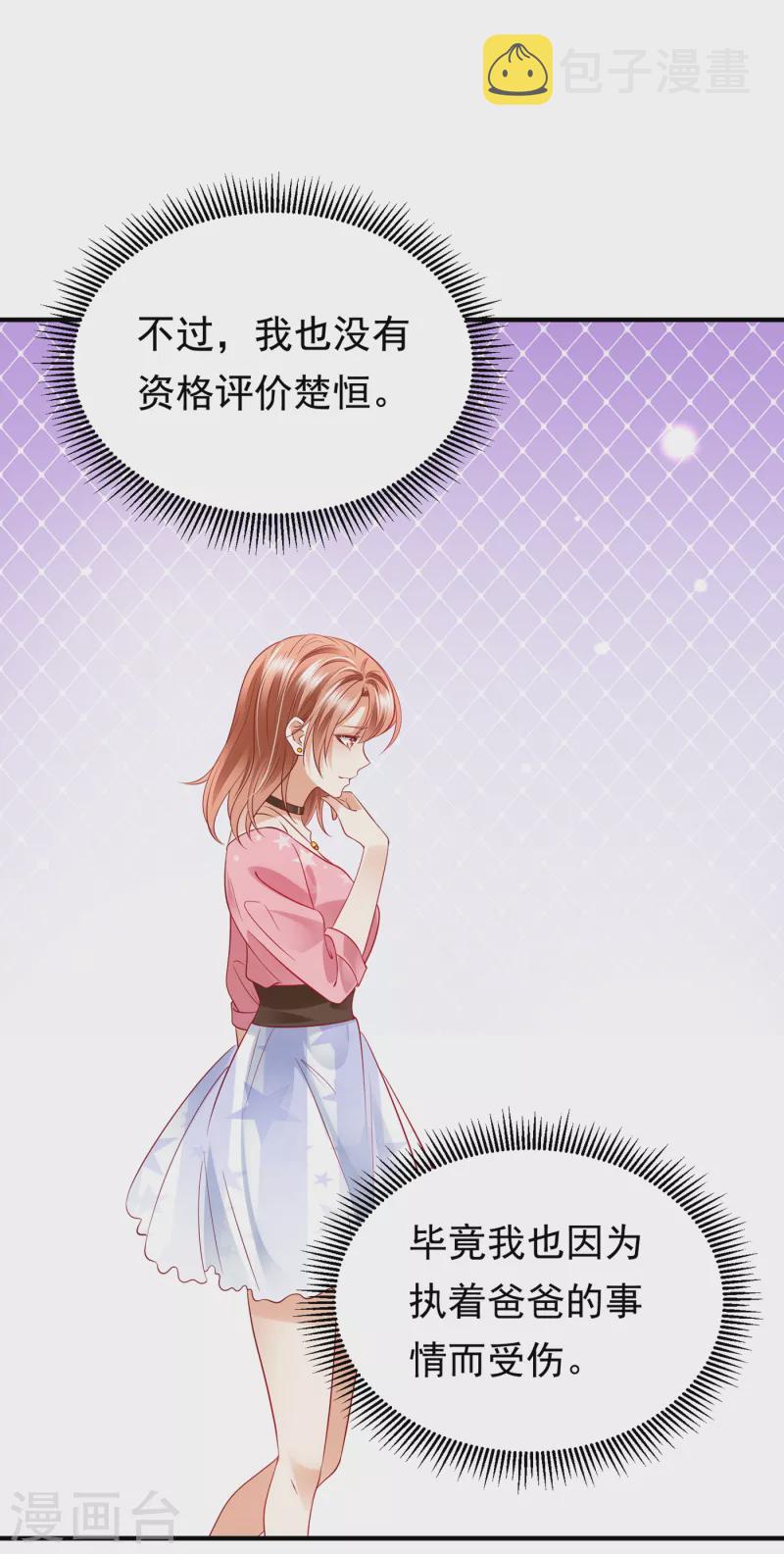 第687话 石墨晨，对不起！21