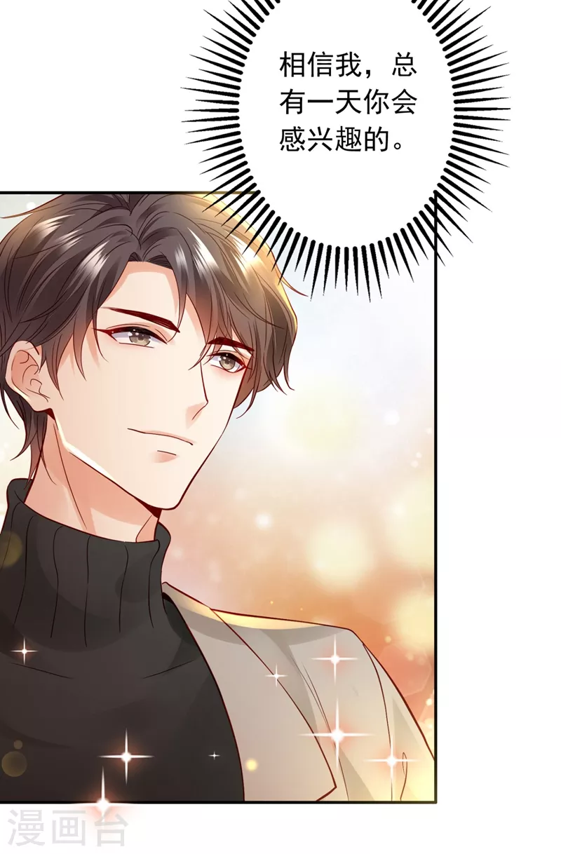 第632话 他两去喝酒了？17