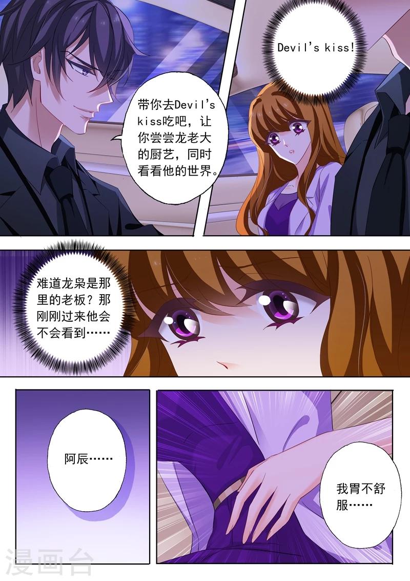 第228话 夜下的温情1
