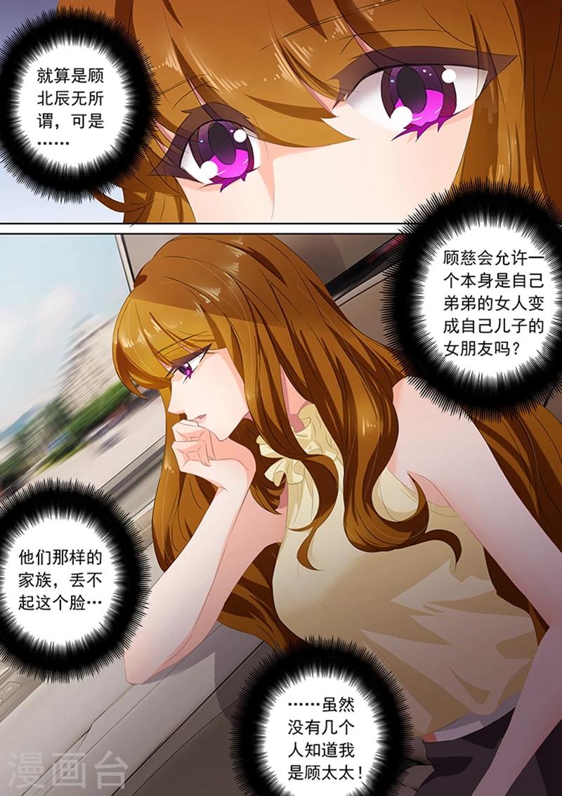 第84话 打赌1