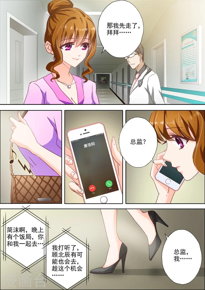 第13话 潜规则下的狗血2