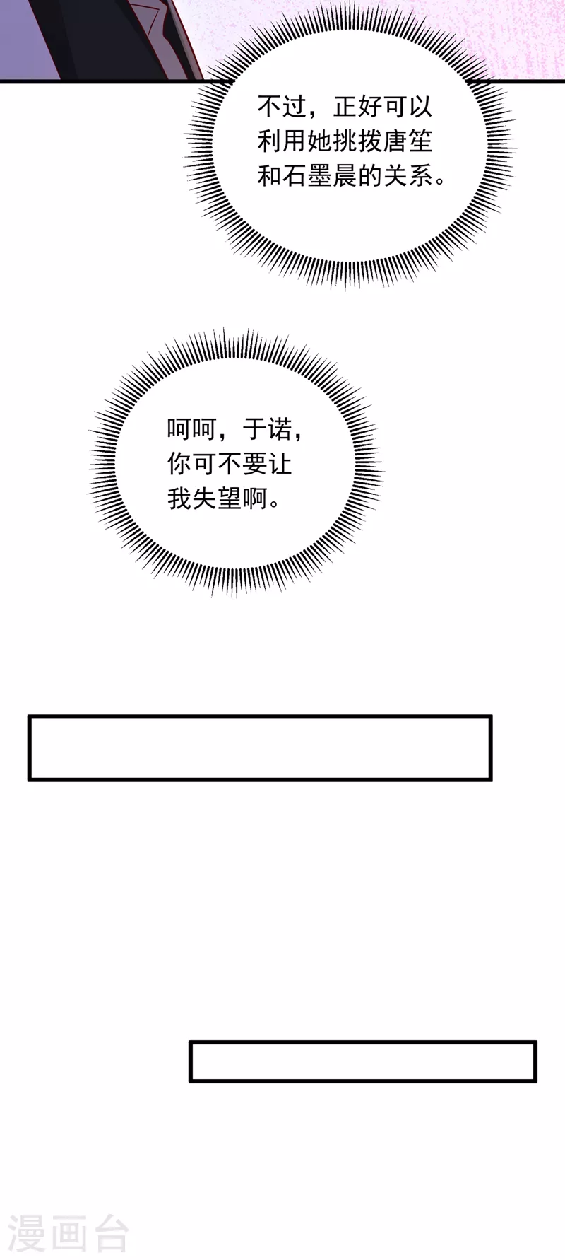 第716话 唐笙在宴会上发病8
